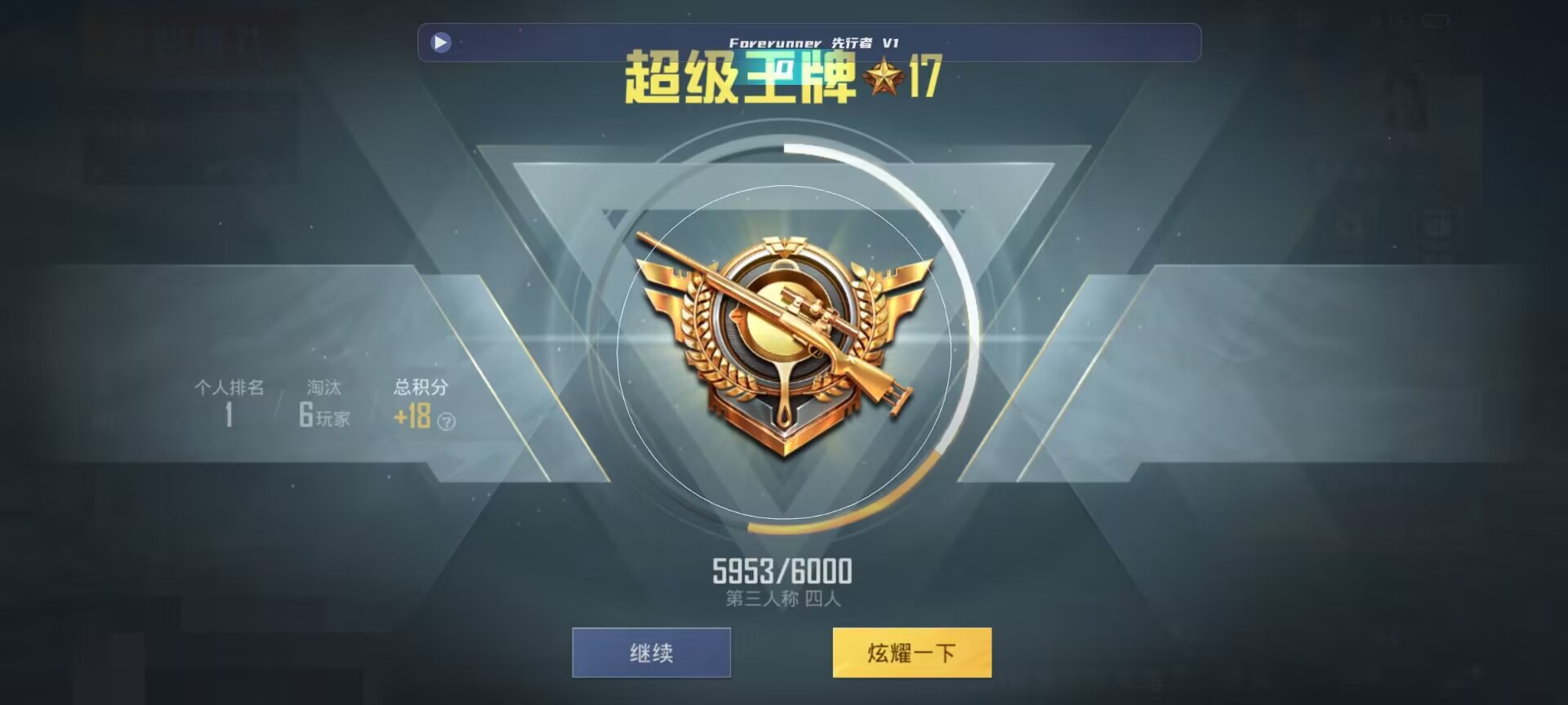 和平精英鸡腿辅助自瞄 - ��ƽ��Ӣ���gif辅助预览图